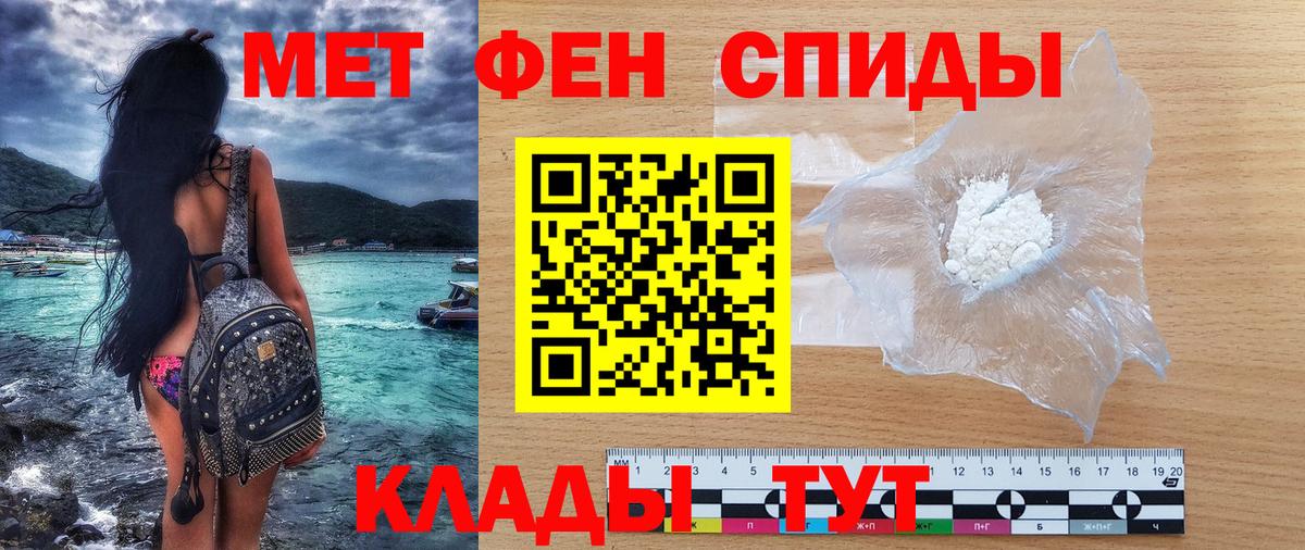 Чебаркуль  АМФЕТАМИН  АМФ  Амфетамин Розовый  Вход с VPN 