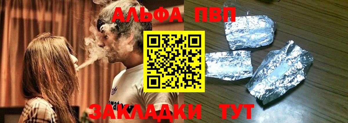 Альфа ПВП VHQ  Альфа ПВП крисы CK  где можно купить наркотик  Alpha PVP кристаллы  Вход с VPN  Чебаркуль 