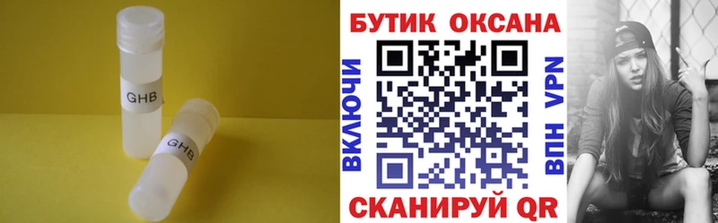 kraken   Чебаркуль  БУТИРАТ Butirat  что такое  