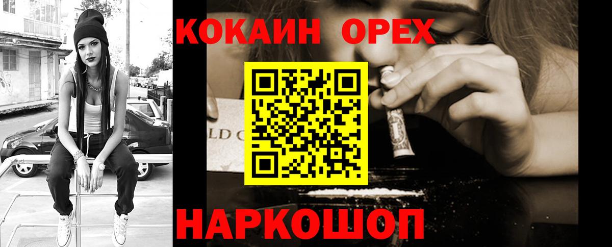 Cocaine Боливия Чебаркуль