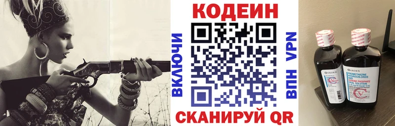 Кодеиновый сироп Lean Purple Drank  Чебаркуль 