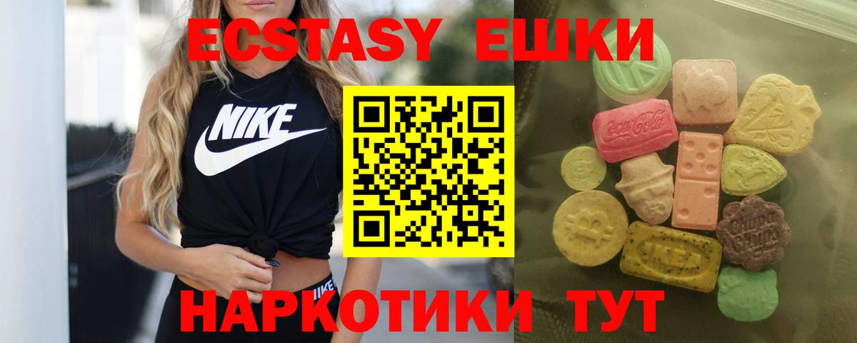 ЭКСТАЗИ  Экстази таблы  MEGA зеркало  Чебаркуль  Вход с VPN 