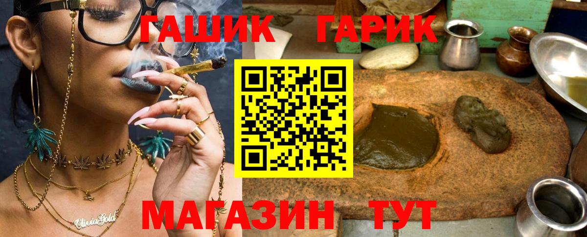Гашиш Изолятор  Вход с VPN  ГАШИШ  Чебаркуль  ГАШИШ Изолятор 