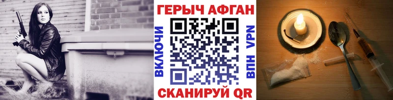 ГЕРОИН Heroin  продажа наркотиков  Чебаркуль 