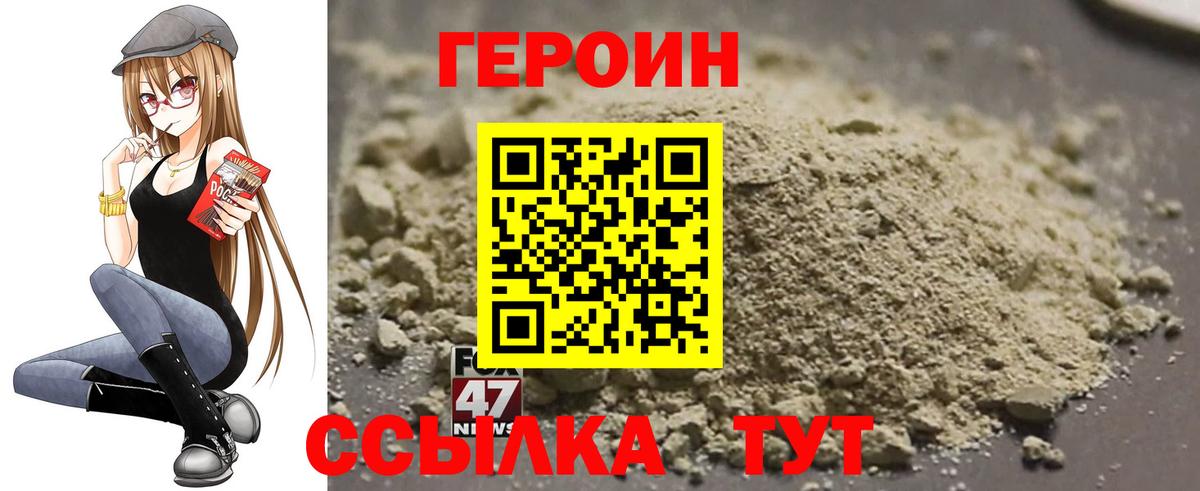 Героин гречка  Вход с VPN  Чебаркуль 