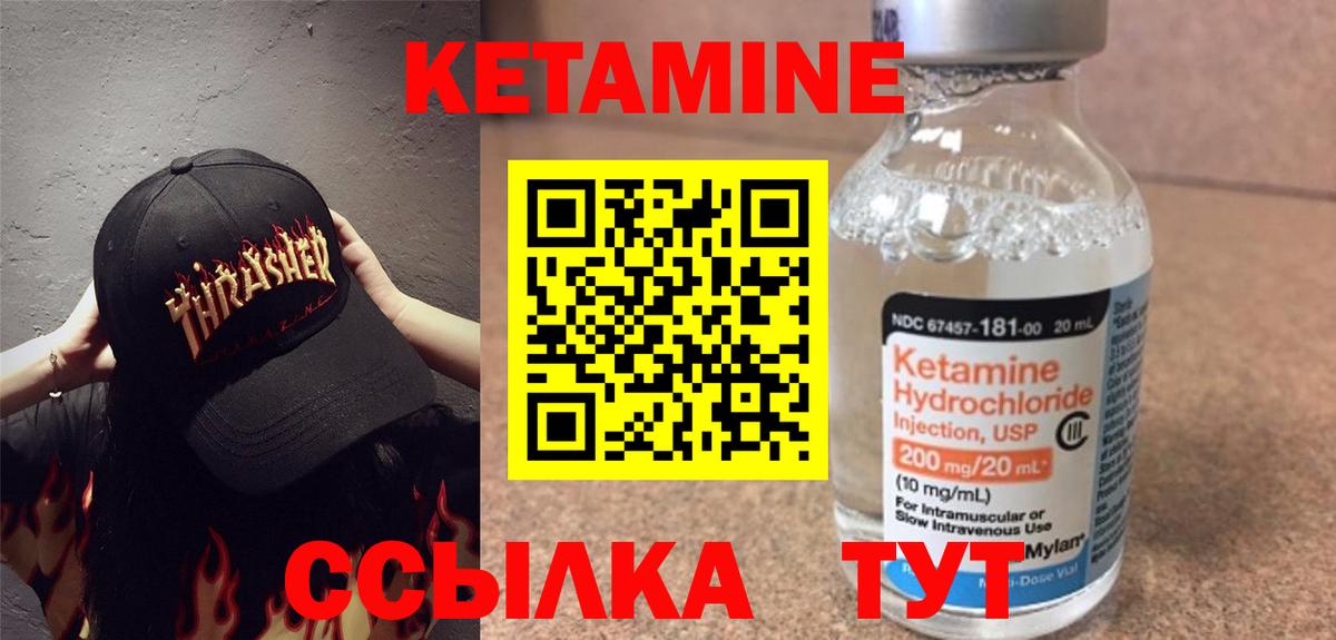 КЕТАМИН VHQ  Вход с VPN  Чебаркуль  КЕТАМИН VHQ 