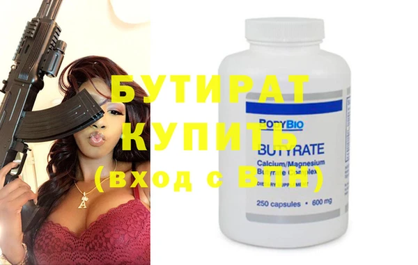 бутик Дмитров
