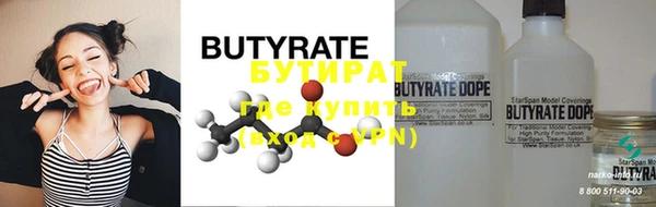 бутик Дмитров