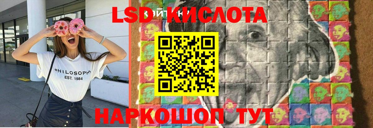 LSD-25 экстази кислота  Лсд 25 экстази кислота  Вход с VPN  Чебаркуль 