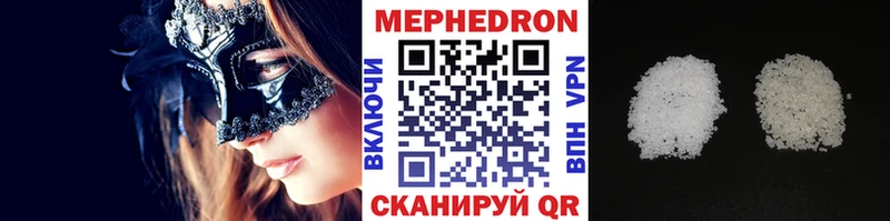 МЯУ-МЯУ 4 MMC  Чебаркуль 
