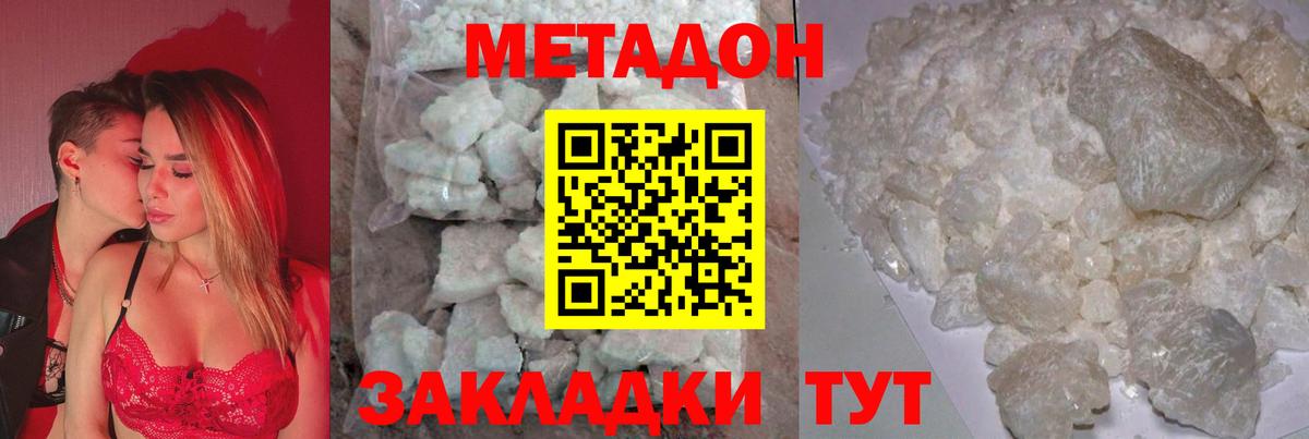 Метадон мёд    ONION  Чебаркуль  Вход с VPN  МЕТАДОН methadone 