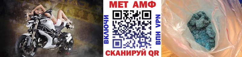 МЕТАМФЕТАМИН Methamphetamine  Чебаркуль 