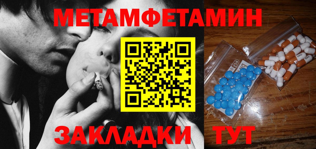 МЕТАМФЕТАМИН кристалл  МЕТАМФЕТАМИН кристалл  Вход с VPN  Чебаркуль 