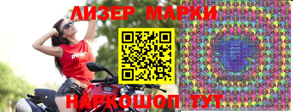 Чебаркуль  Марки N-bome 1500мкг  Вход с VPN 