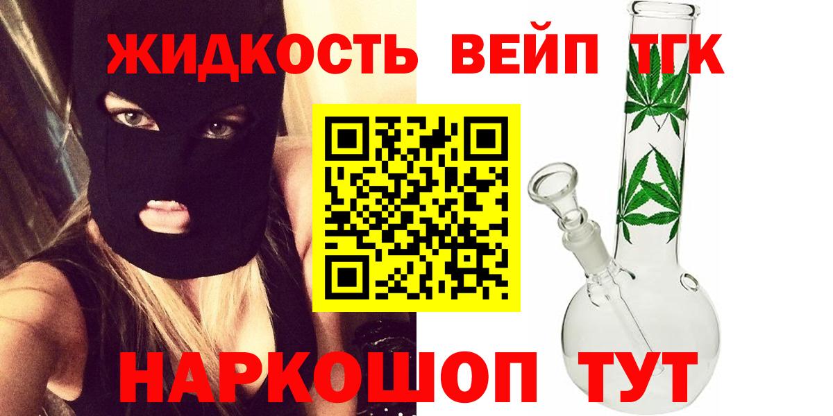 ТГК THC oil Чебаркуль